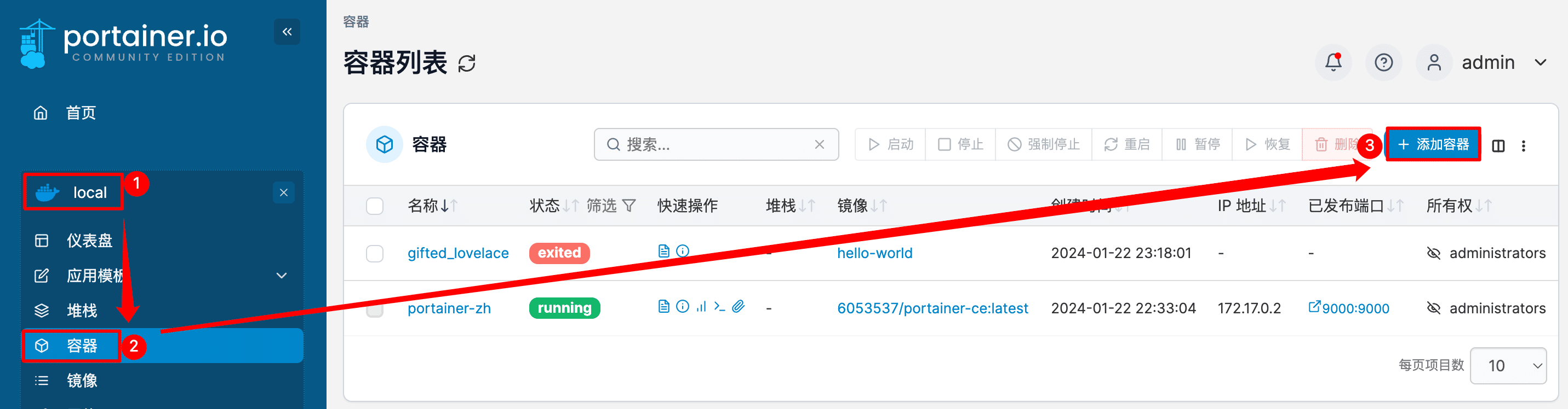 准备创建容器
