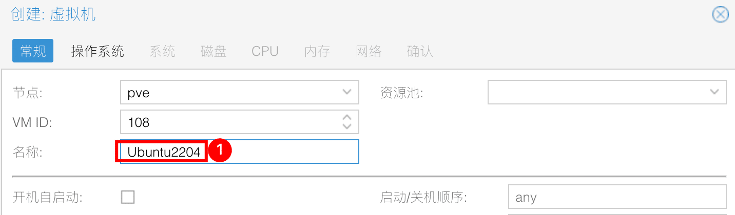 VM-常规设置