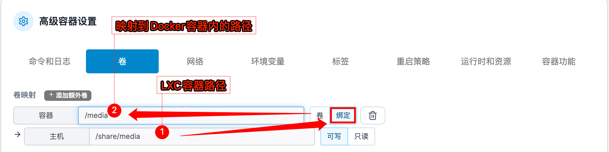 设置磁盘卷映射