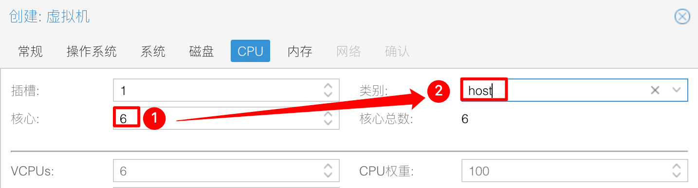 CPU设置