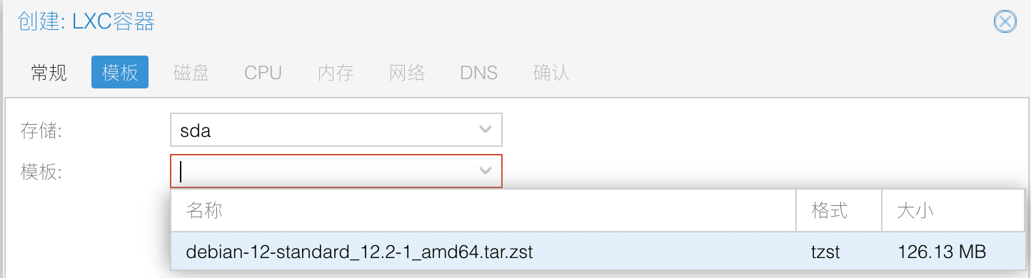 模板选择