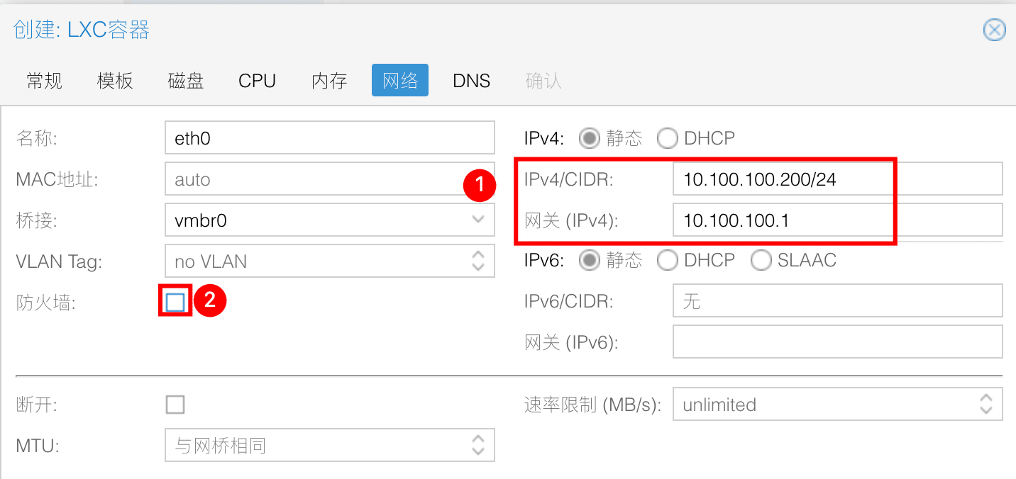 网络设置