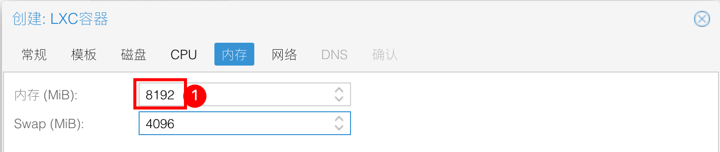 内存