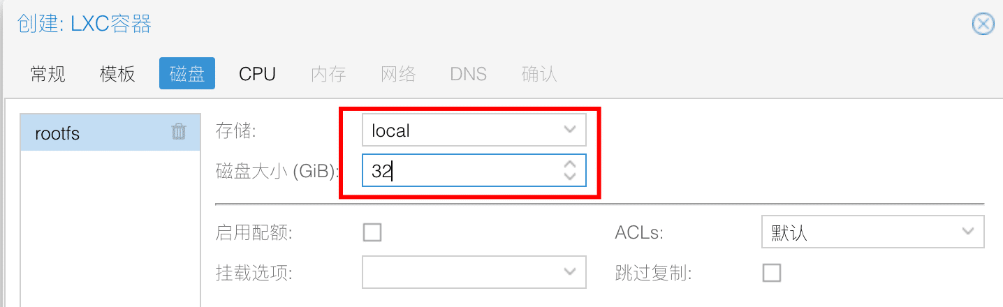 磁盘