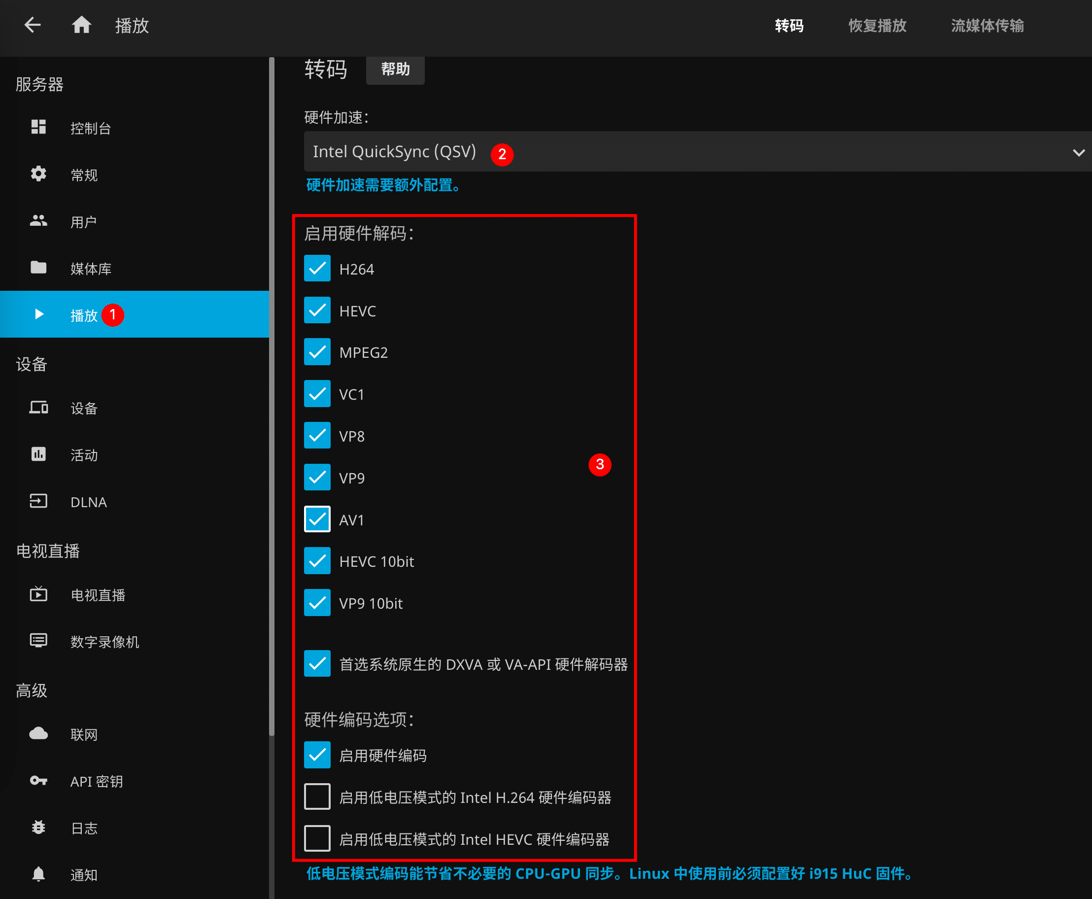 开启硬件加速