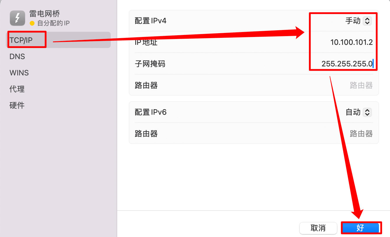 设置静态IP