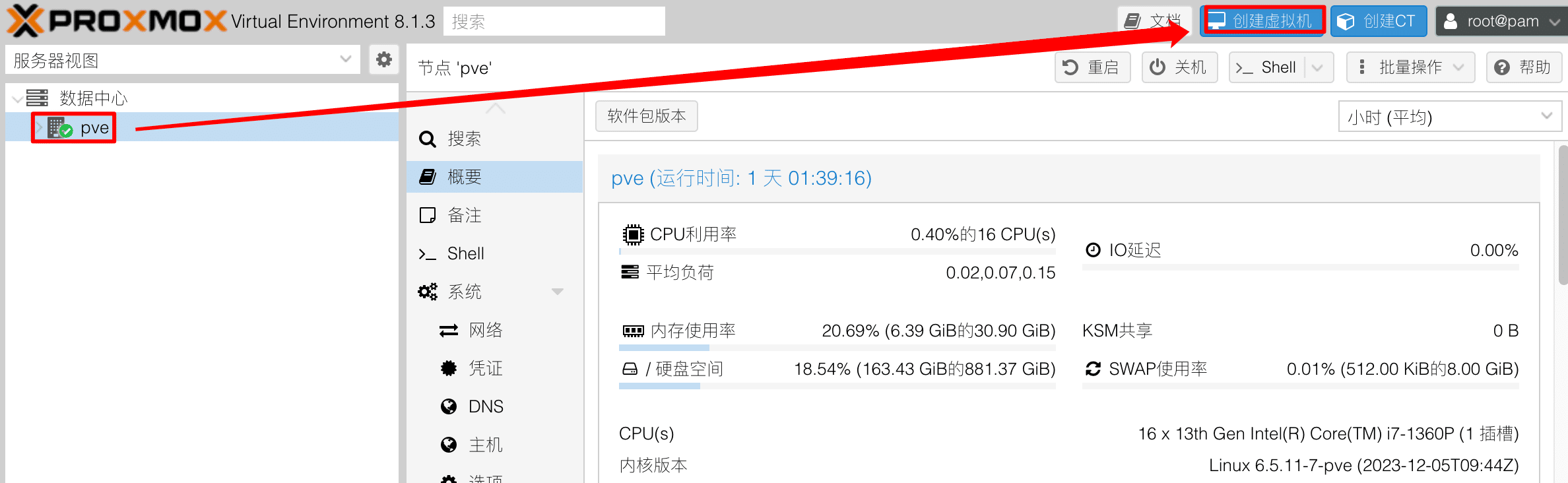 准备在pve节点下新建虚拟机
