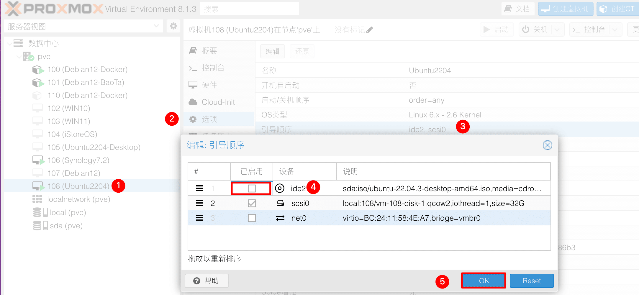 取消CD引导