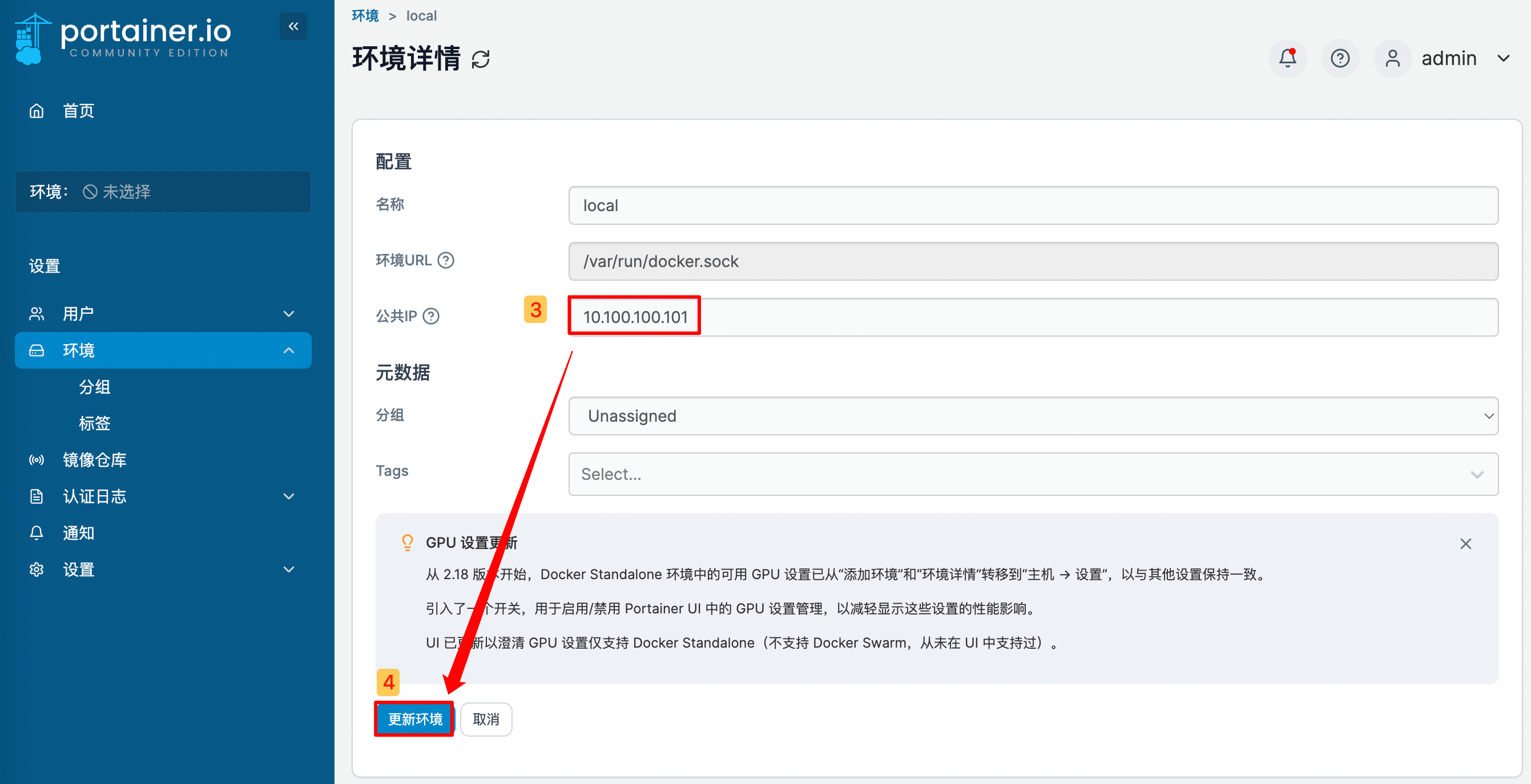设置节点IP, 2