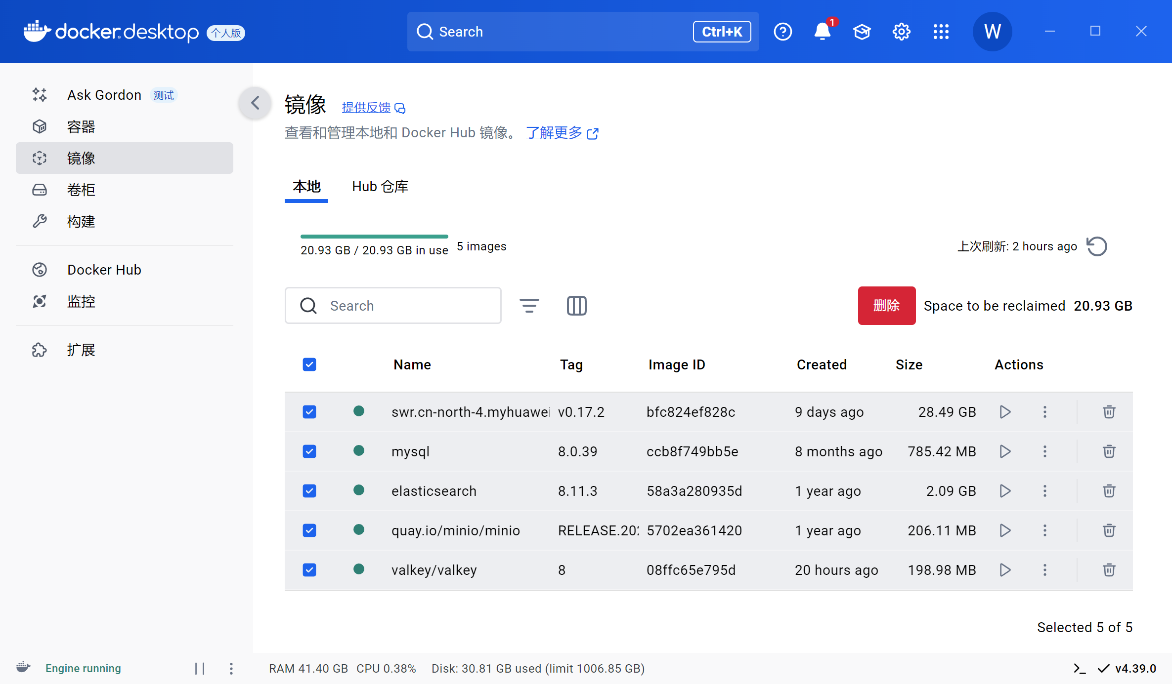 磁盘占用